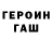 Метадон белоснежный Roman Reines