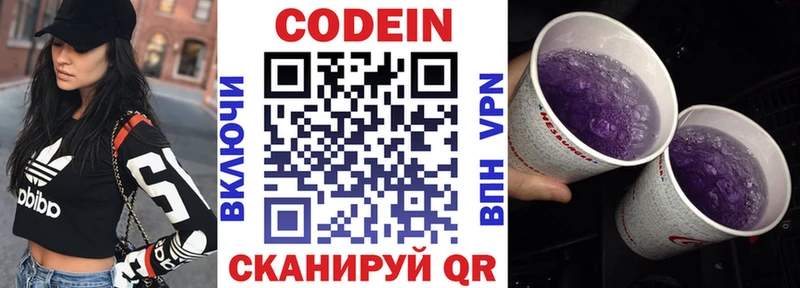 Купить  Тайга  Кодеин напиток Lean (лин) 