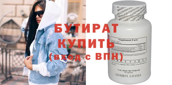 бутират Алексеевка