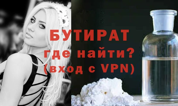 бутират Алексеевка