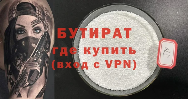 бутират Алексеевка
