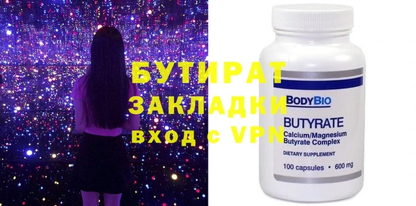 бутират Алексеевка